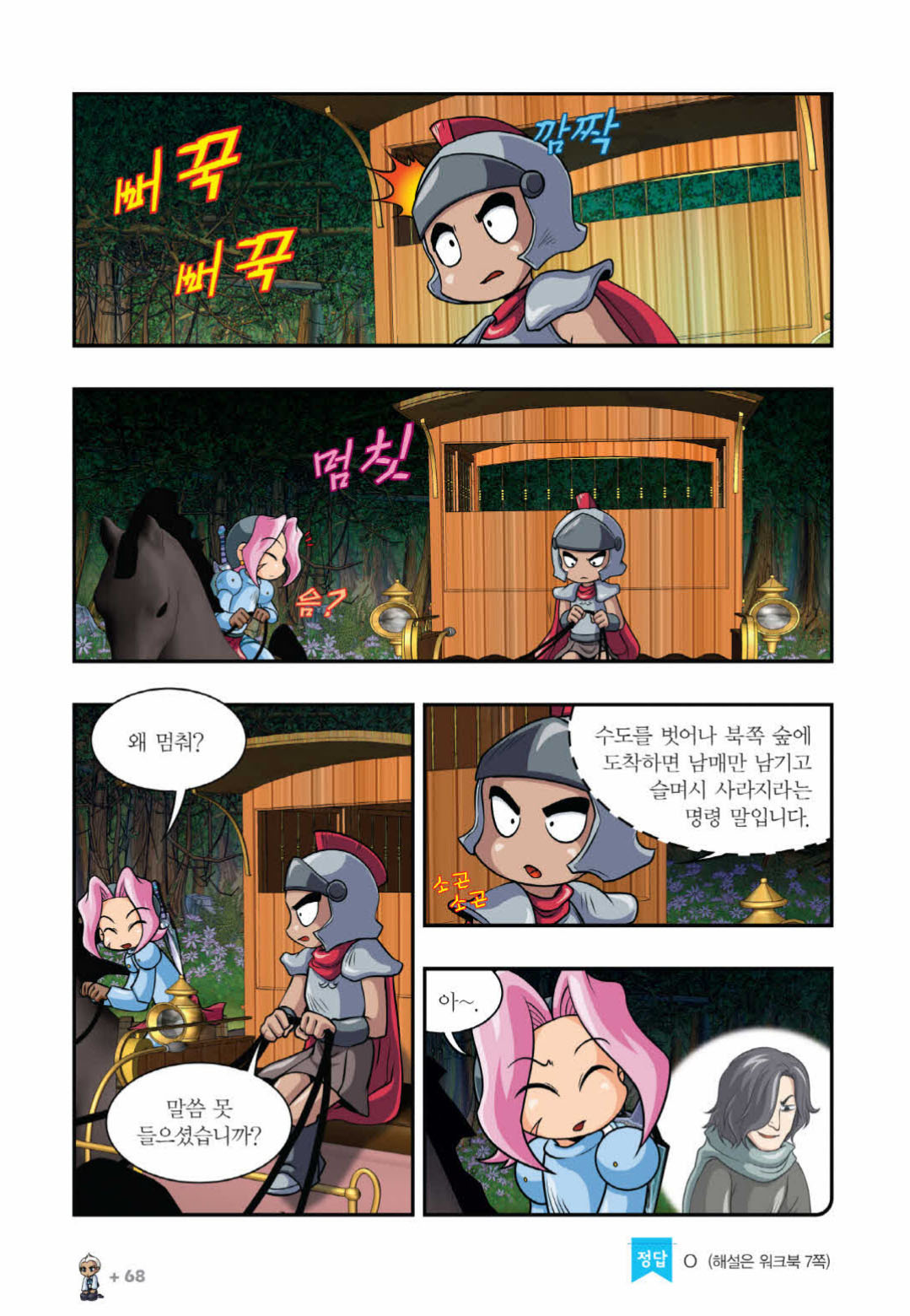 Manga Page 1121