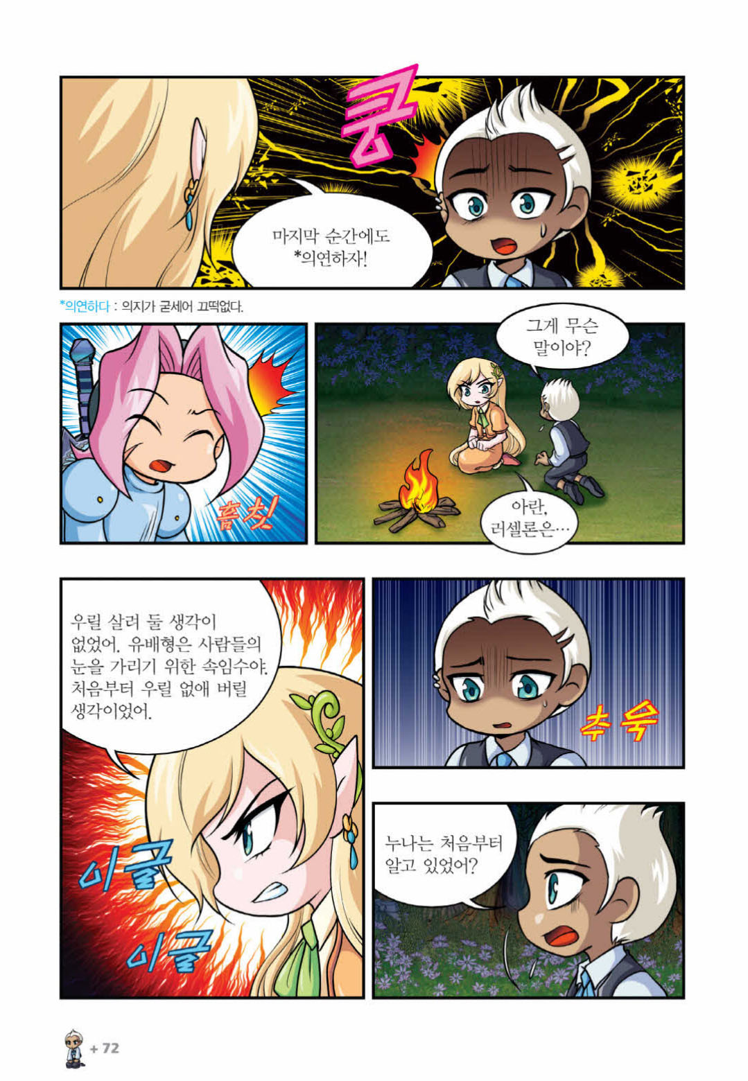 Manga Page 1125