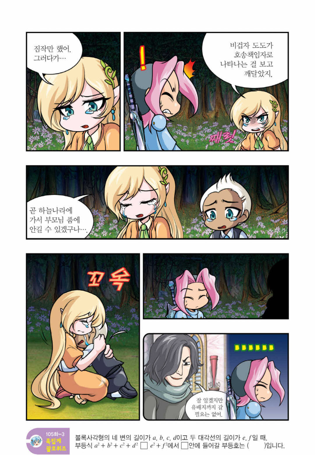Manga Page 1126