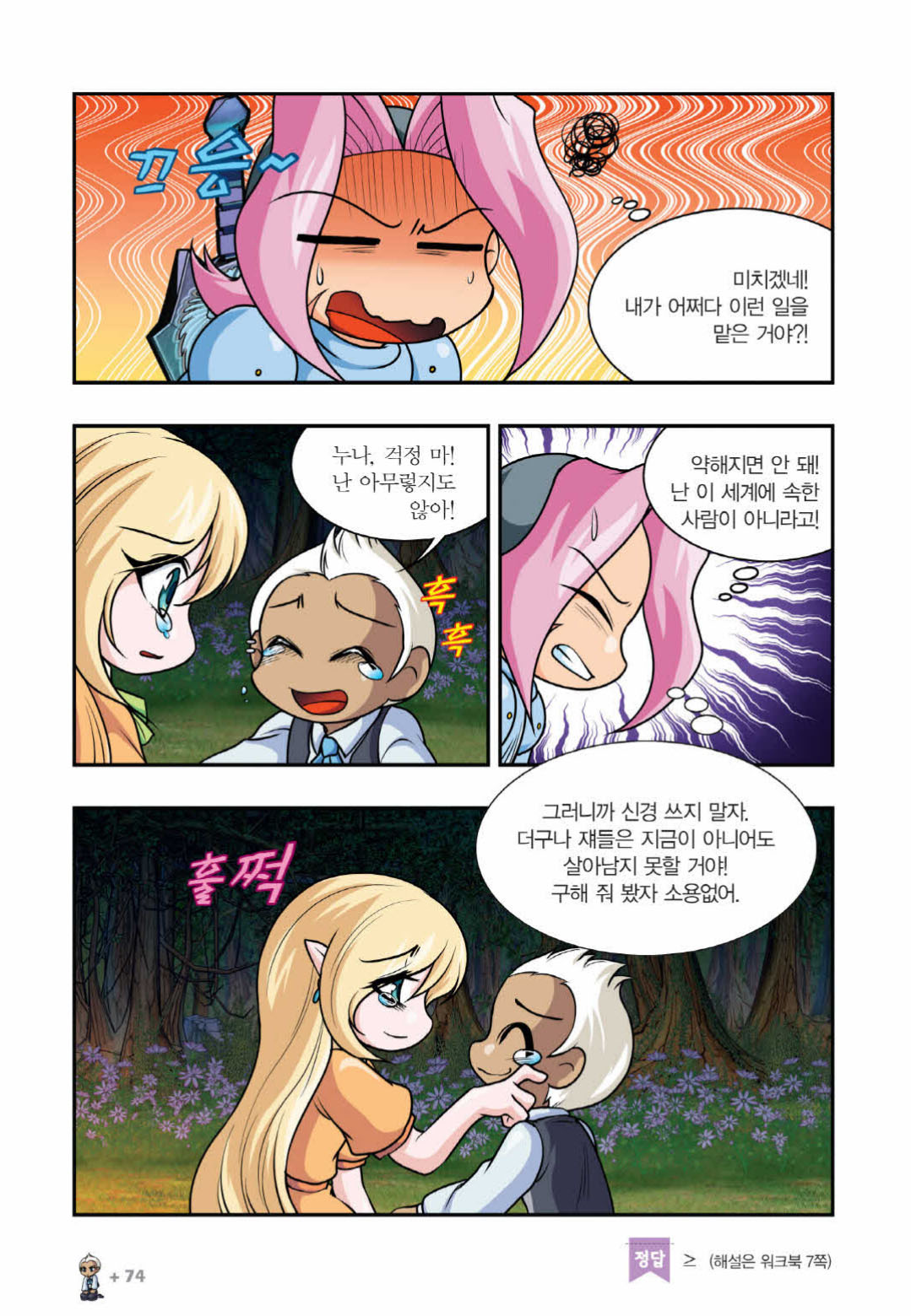 Manga Page 1127