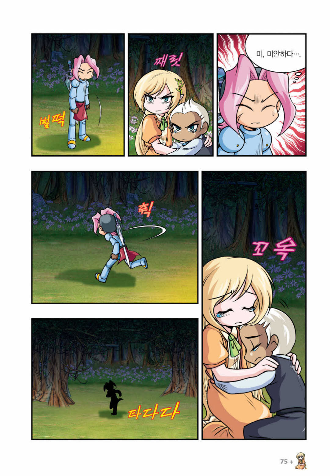 Manga Page 1128