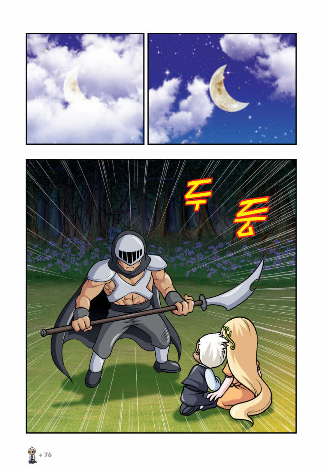 Manga Page 1129