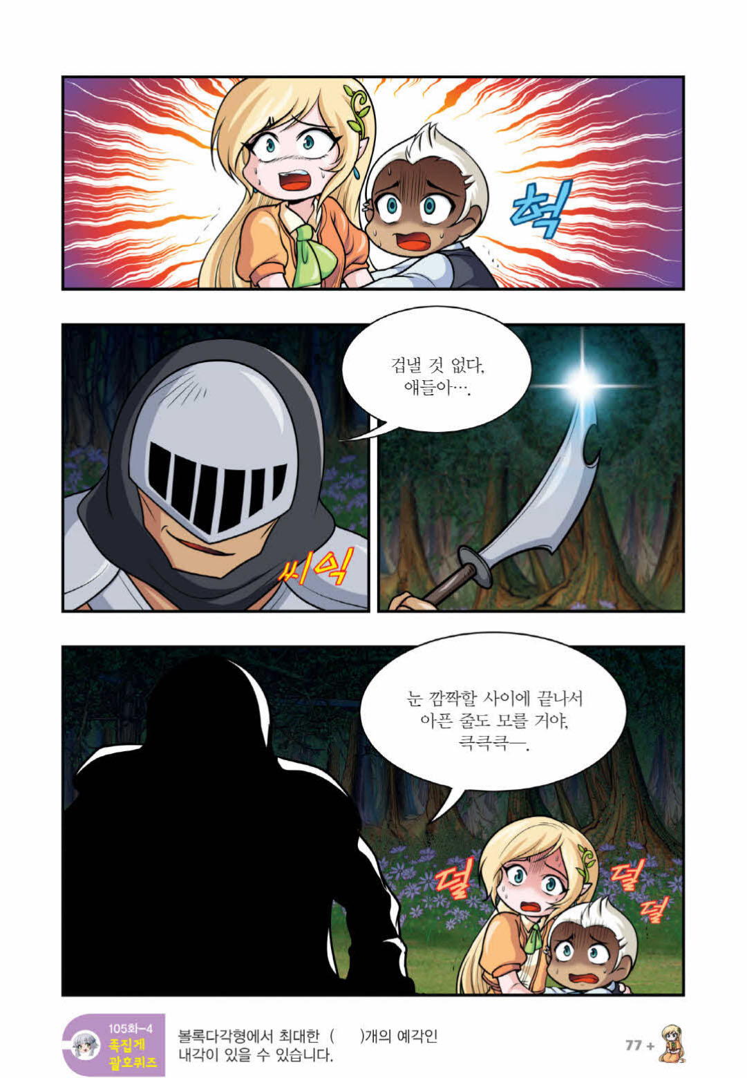 Manga Page 1130
