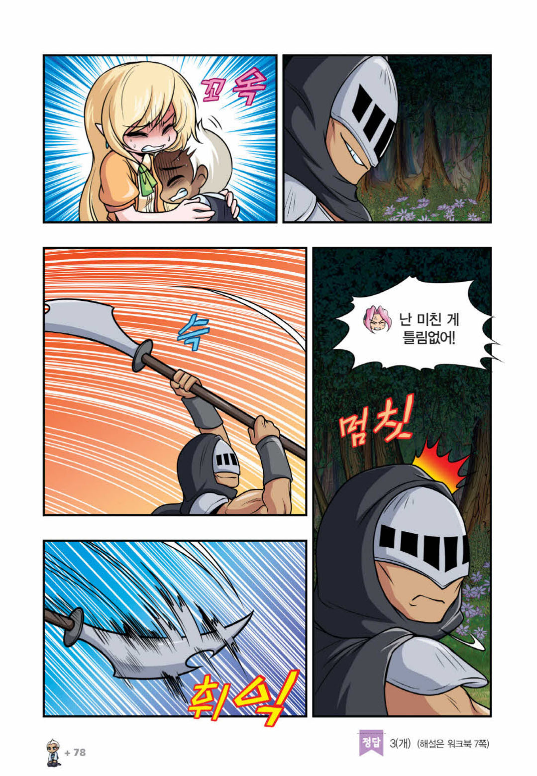 Manga Page 1131