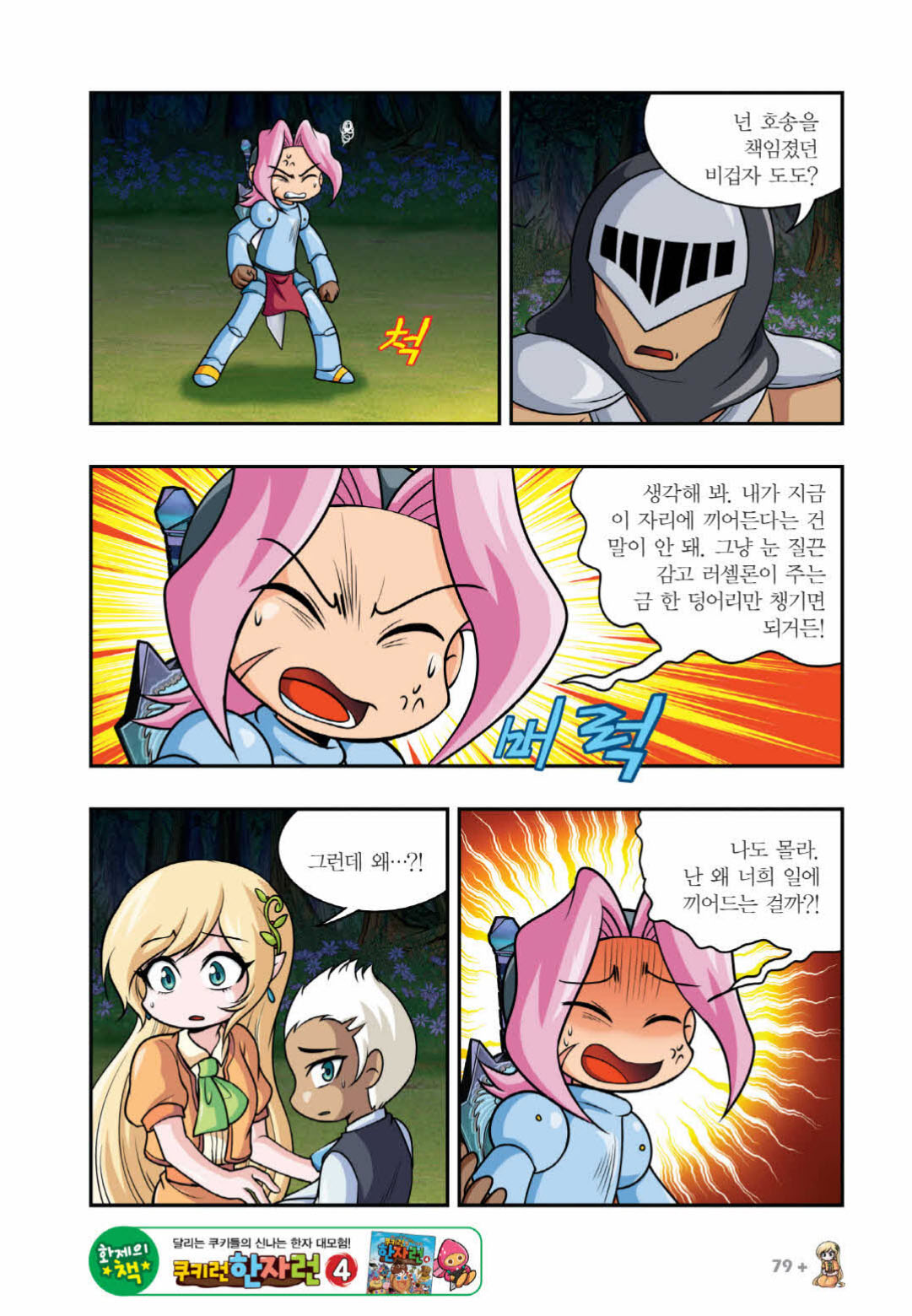 Manga Page 1132