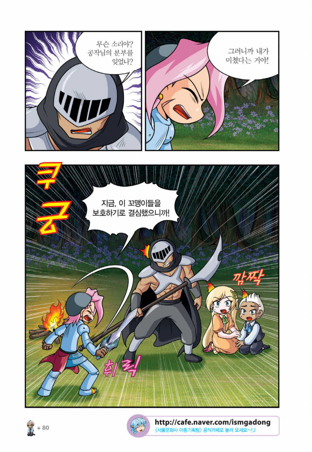 Manga Page 1133