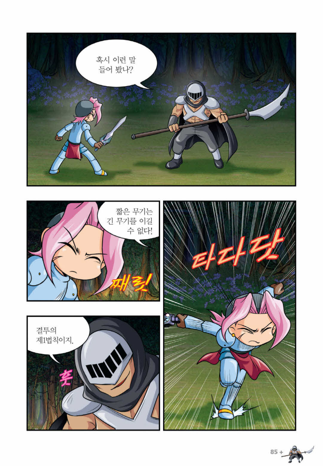 Manga Page 1136