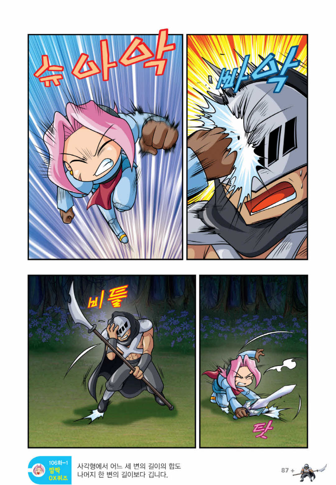 Manga Page 1138