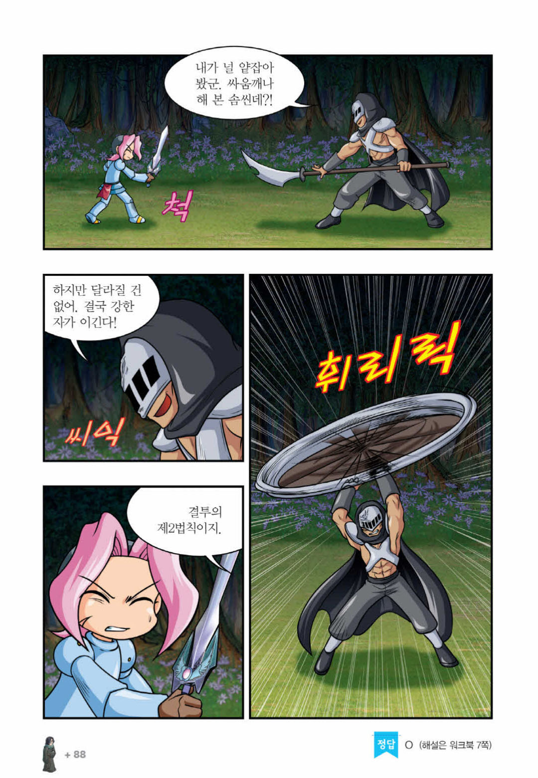 Manga Page 1139