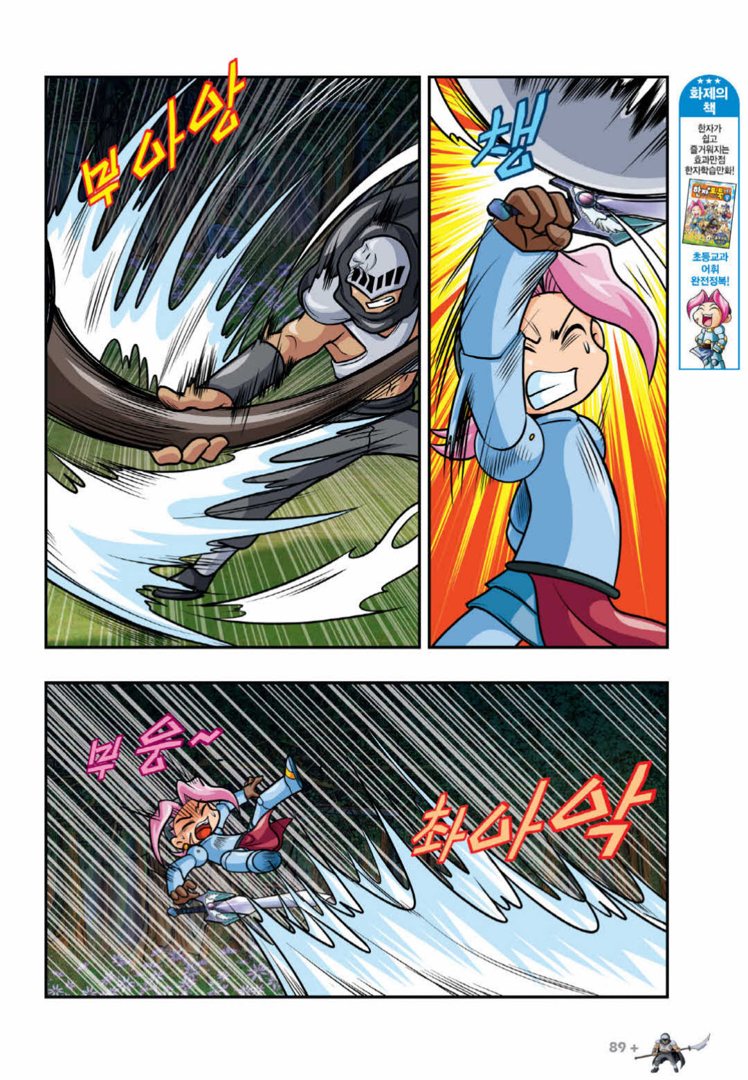 Manga Page 1140