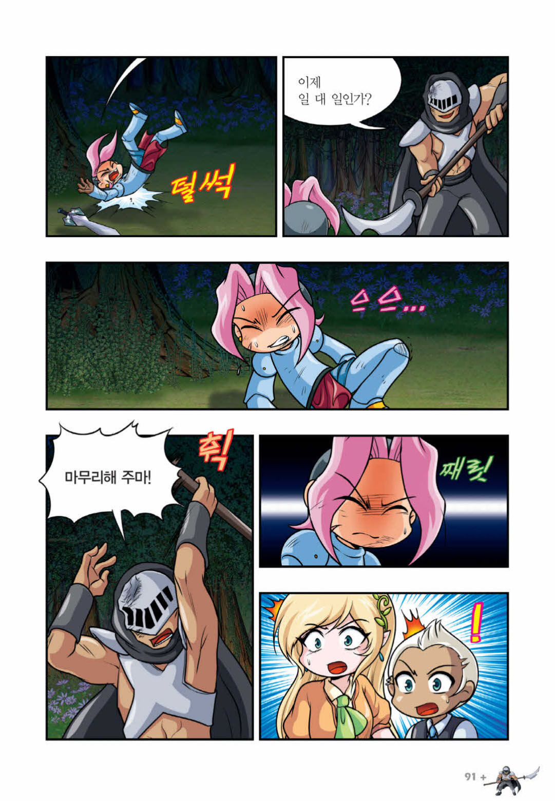 Manga Page 1142