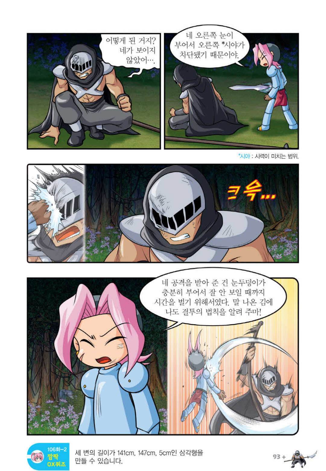 Manga Page 1144