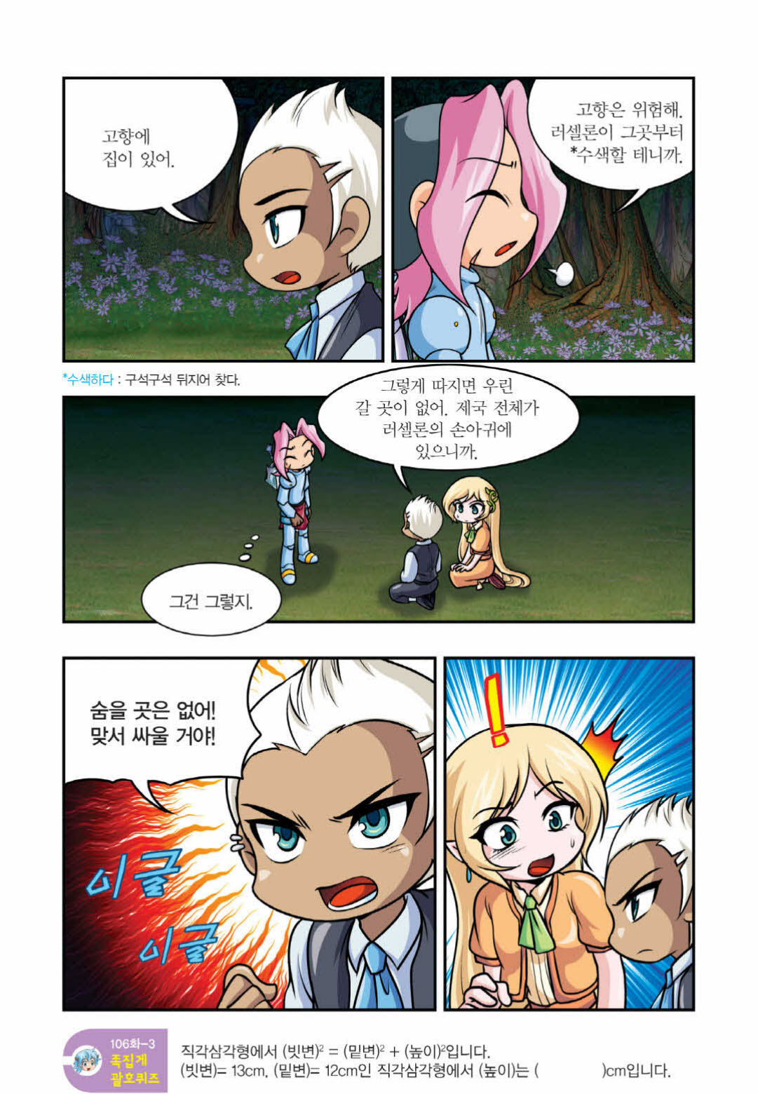 Manga Page 1148