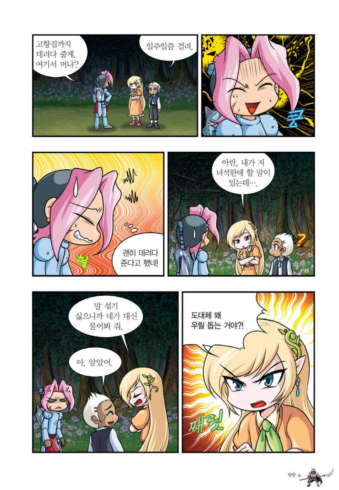 Manga Page 1150