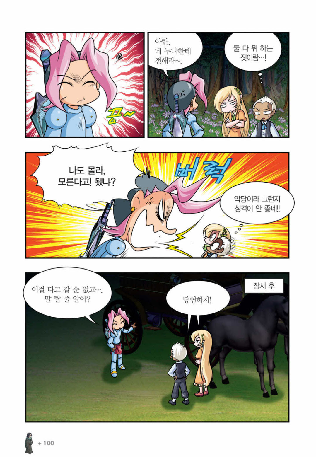 Manga Page 1151