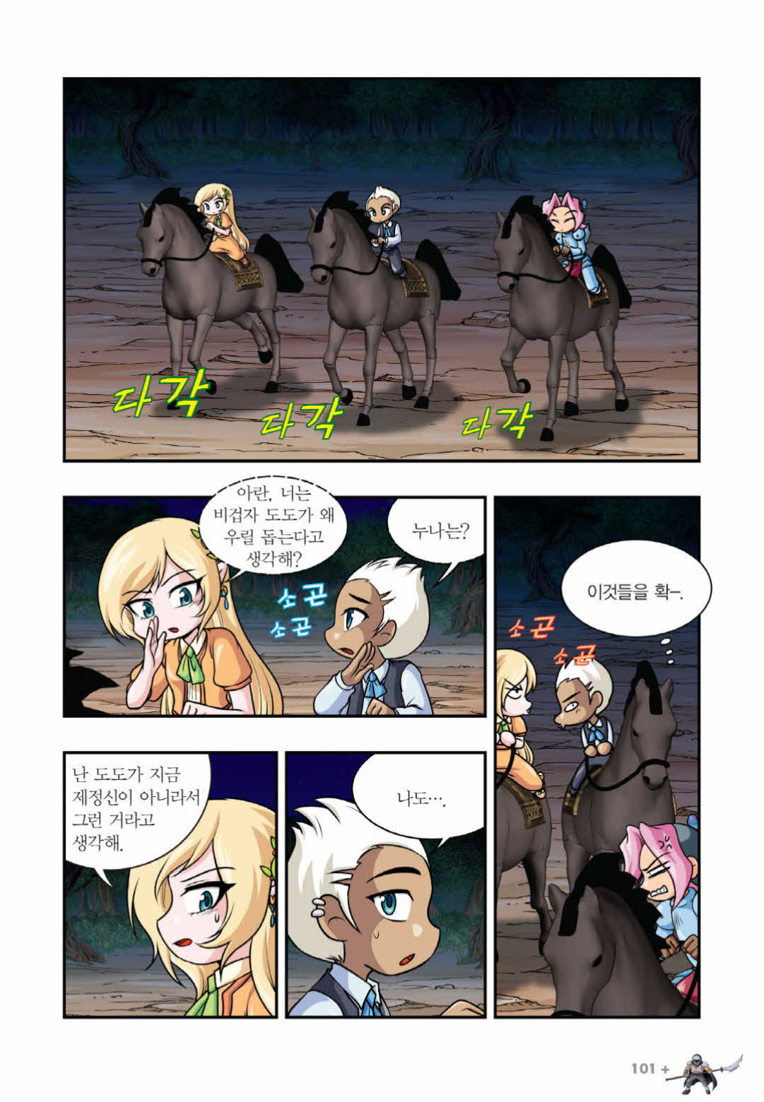 Manga Page 1152
