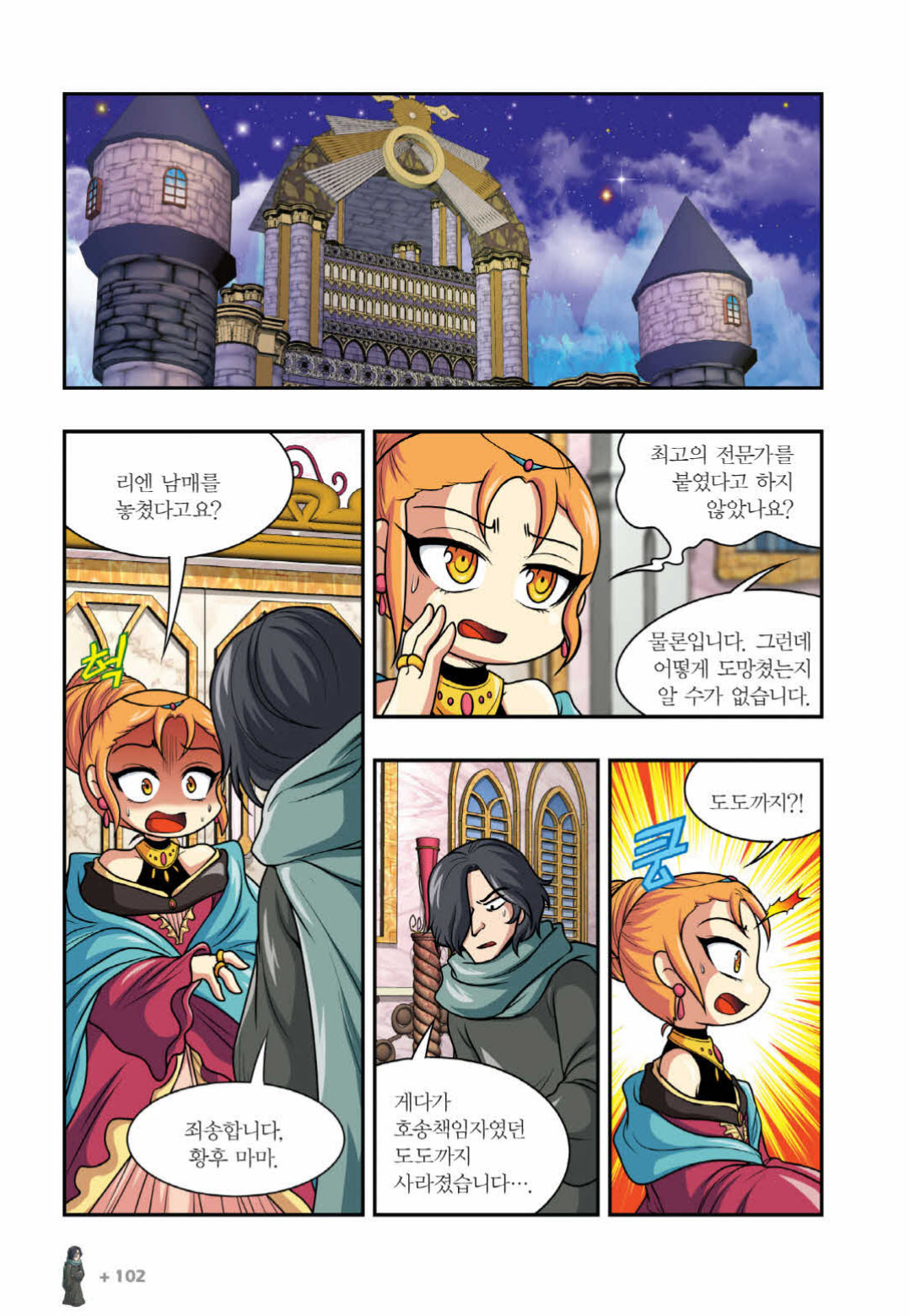 Manga Page 1153