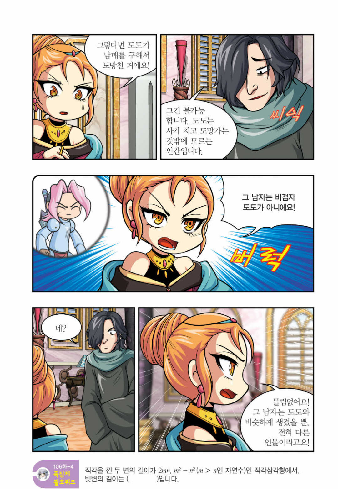 Manga Page 1154