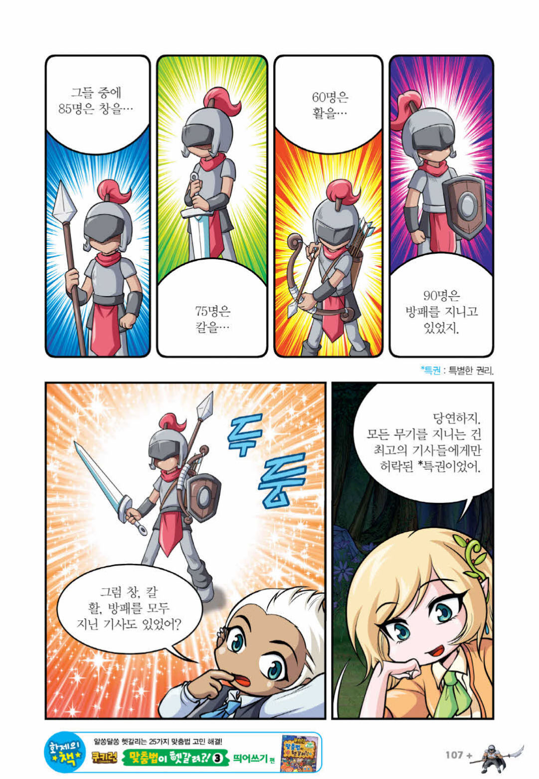 Manga Page 1158