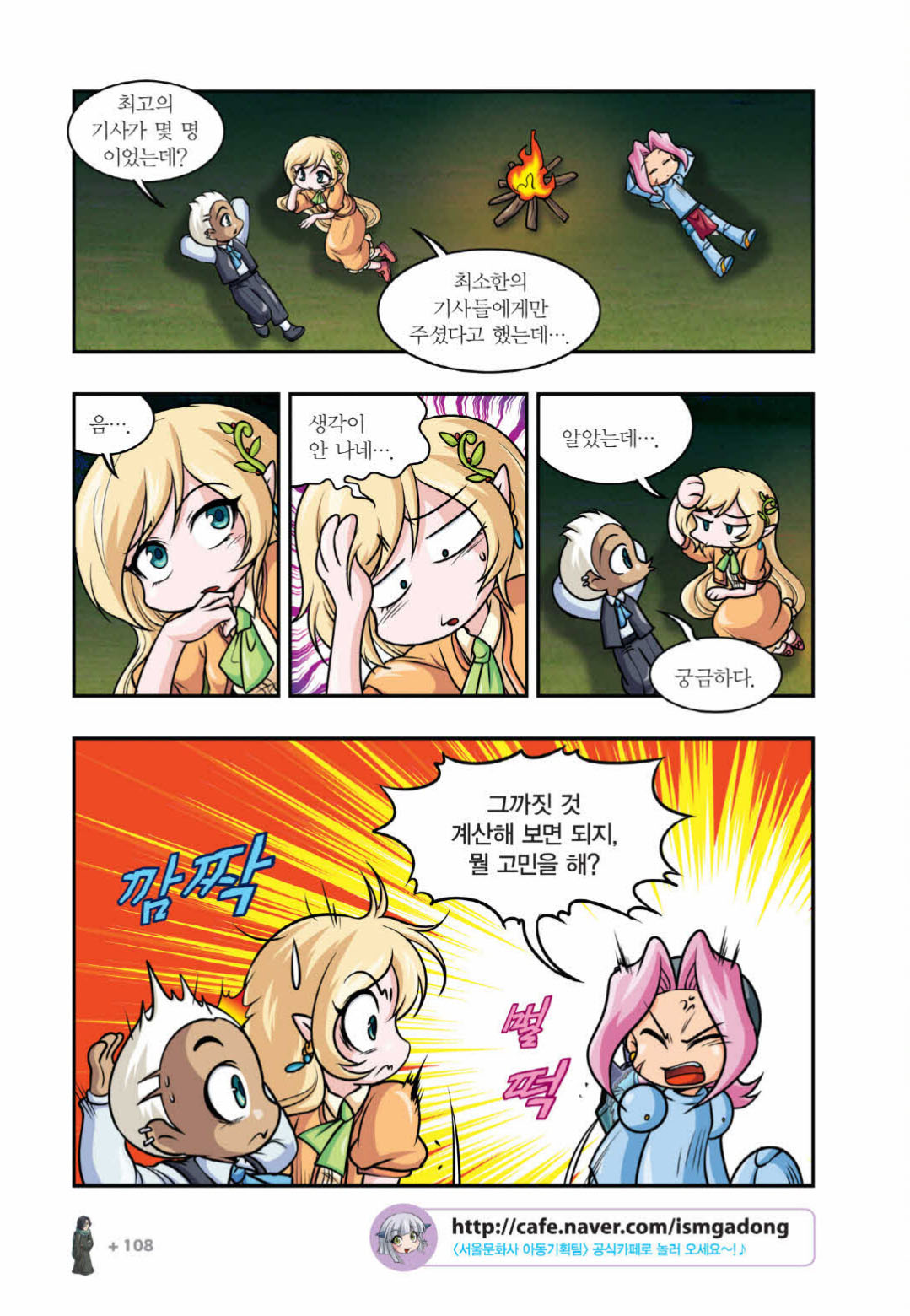 Manga Page 1159