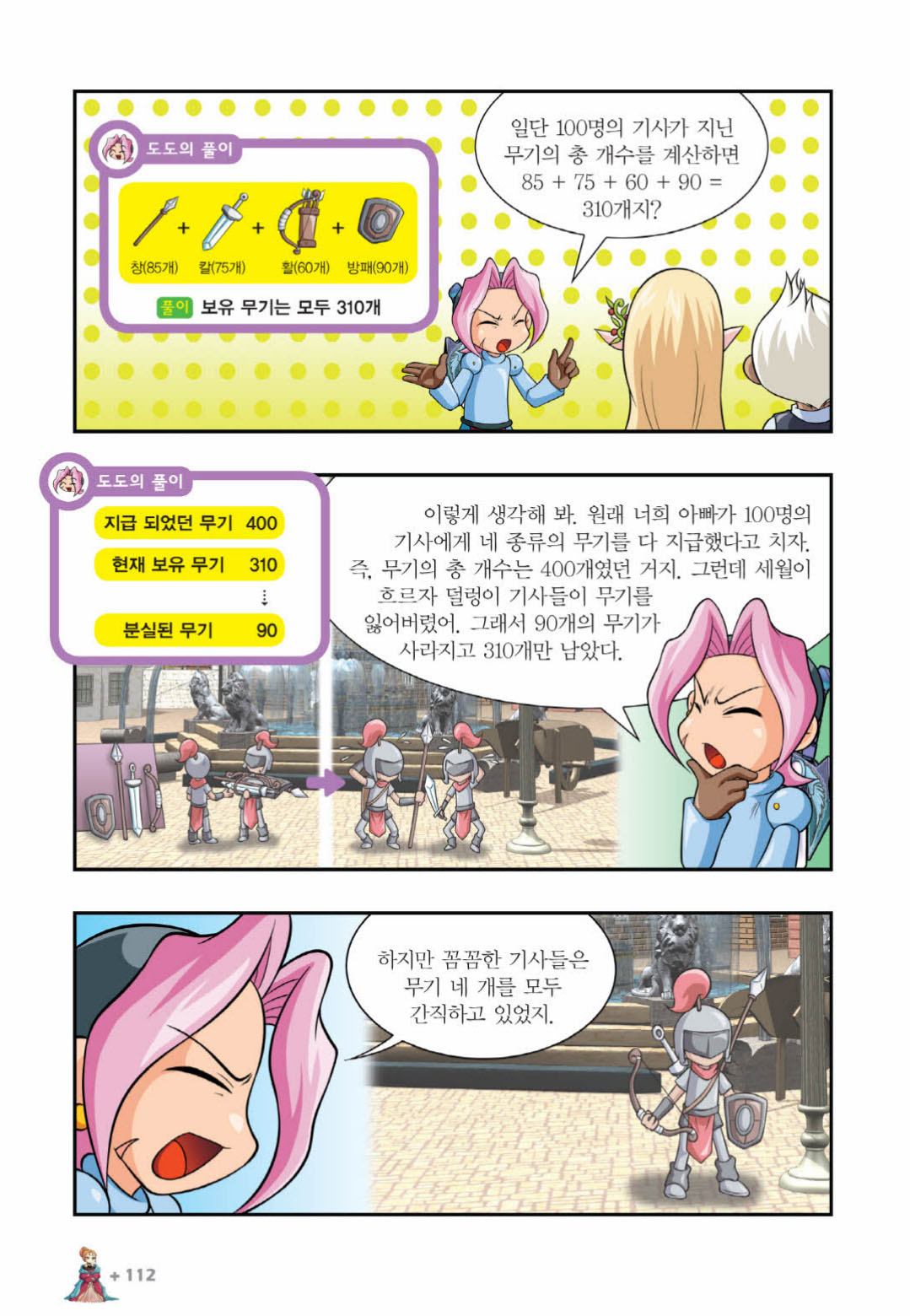 Manga Page 1161