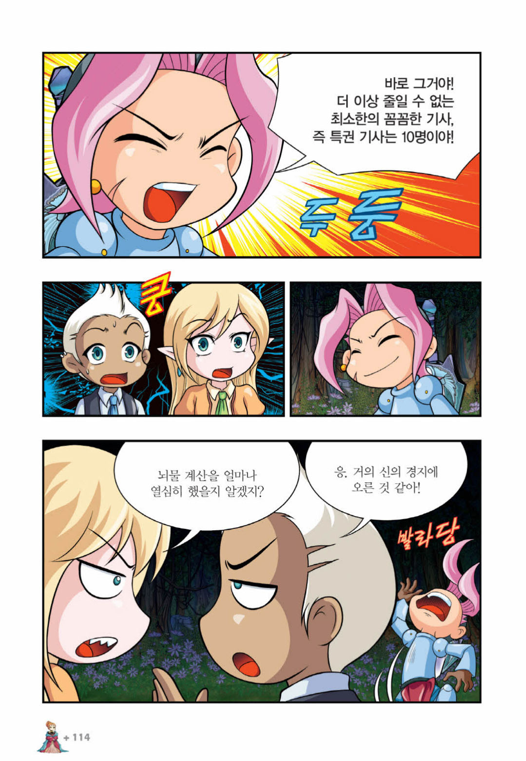 Manga Page 1163