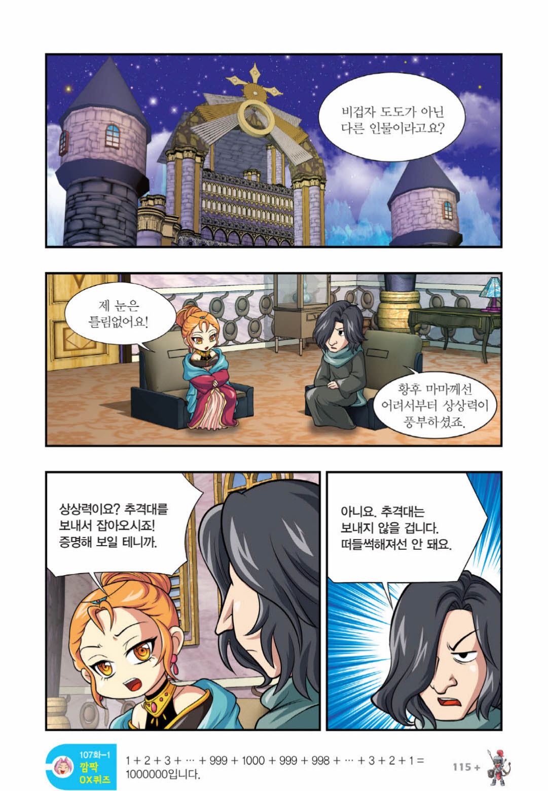 Manga Page 1164