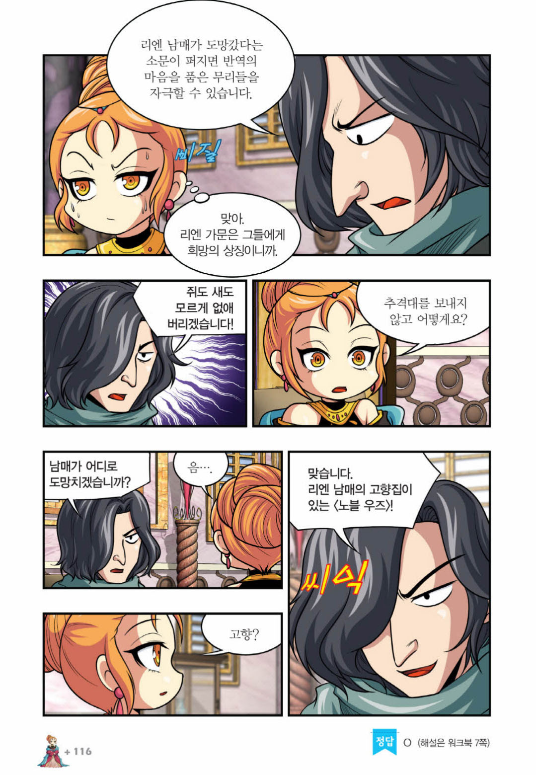 Manga Page 1165