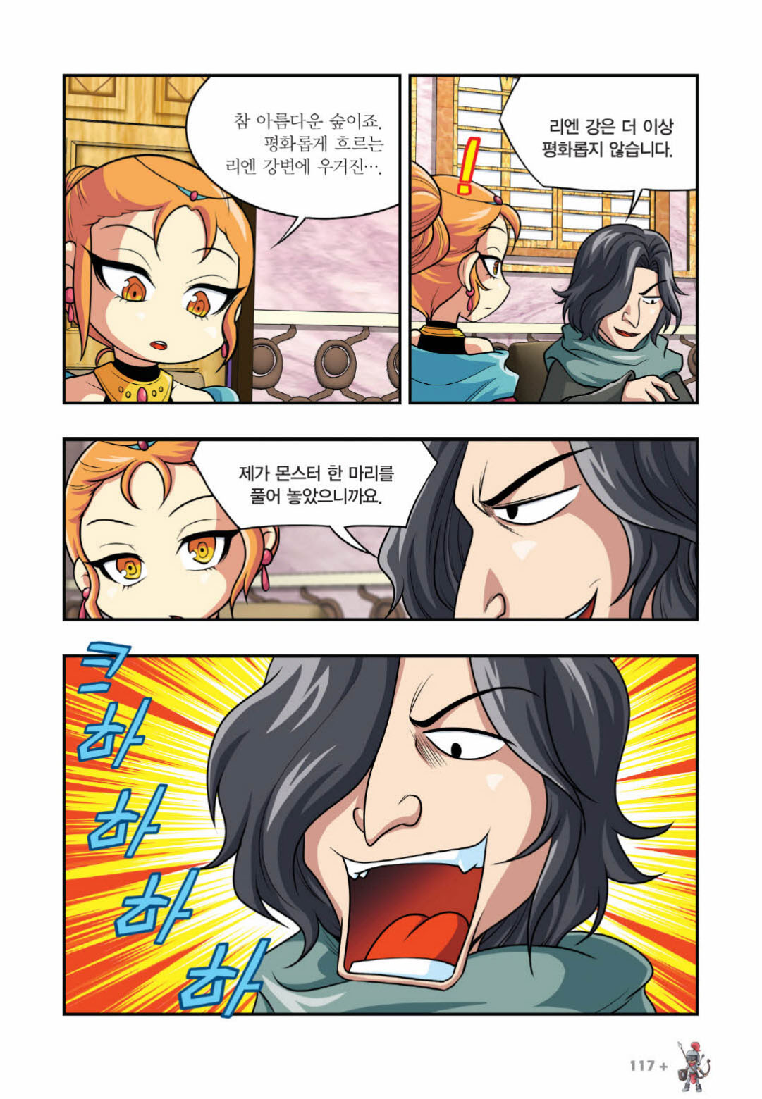 Manga Page 1166