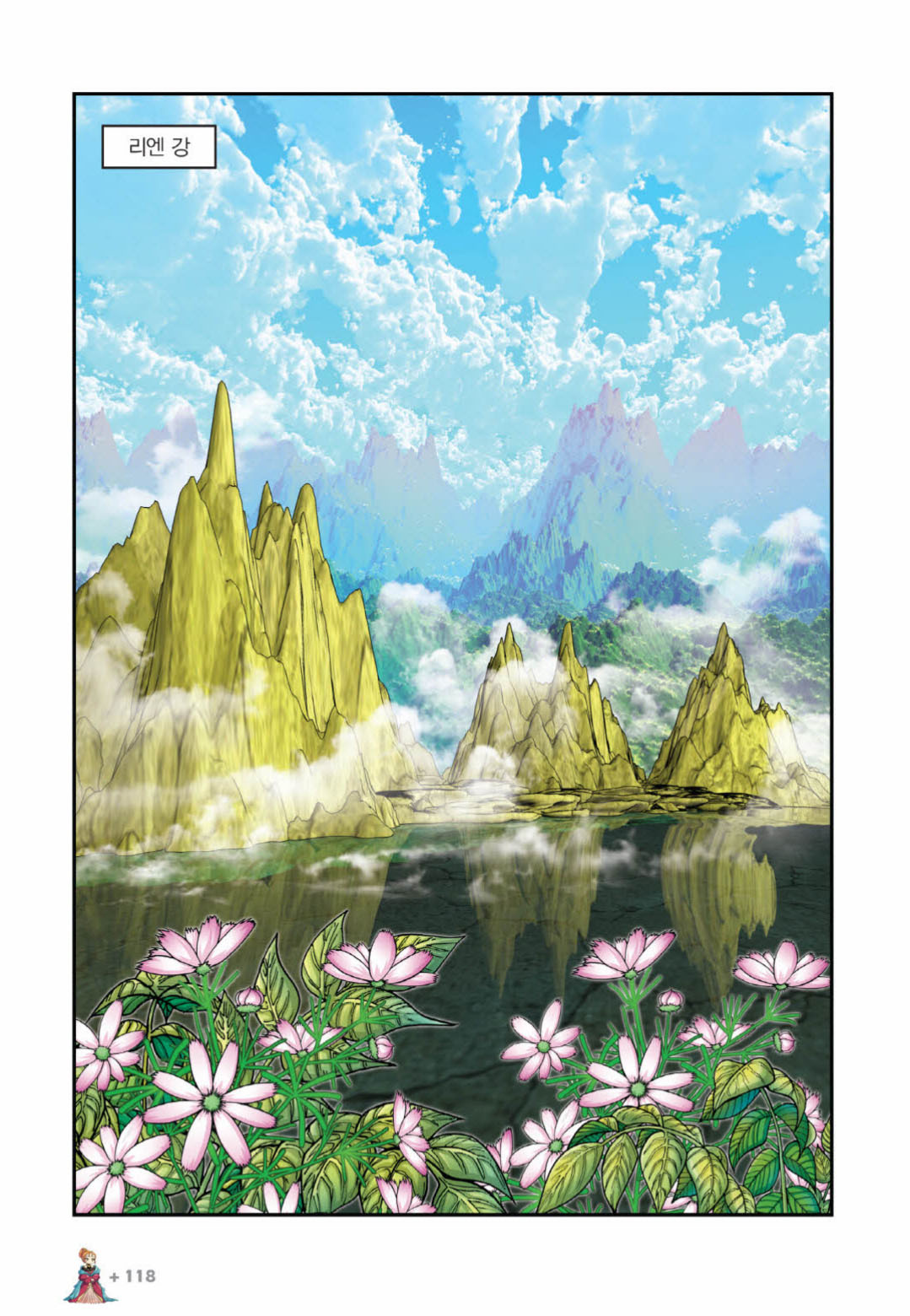 Manga Page 1167