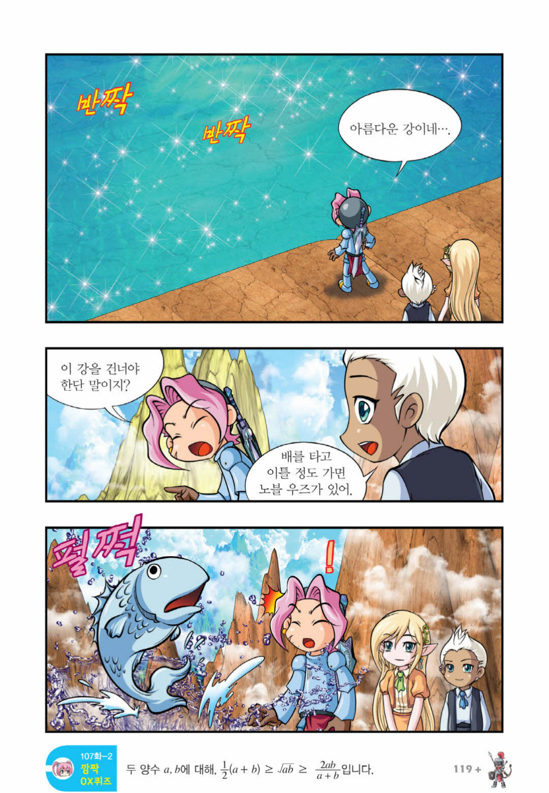 Manga Page 1168