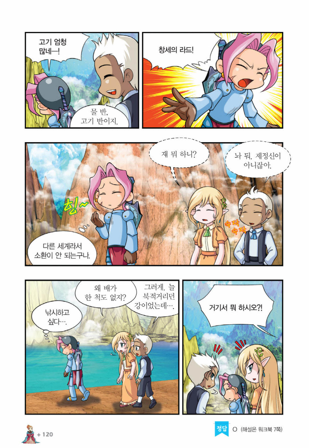 Manga Page 1169