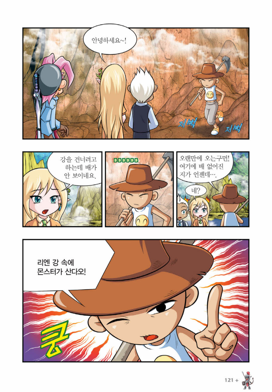 Manga Page 1170
