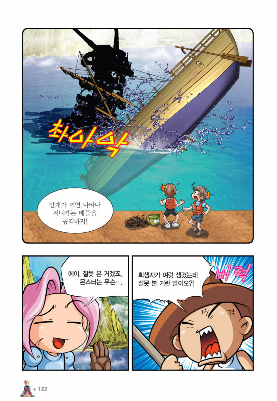 Manga Page 1171