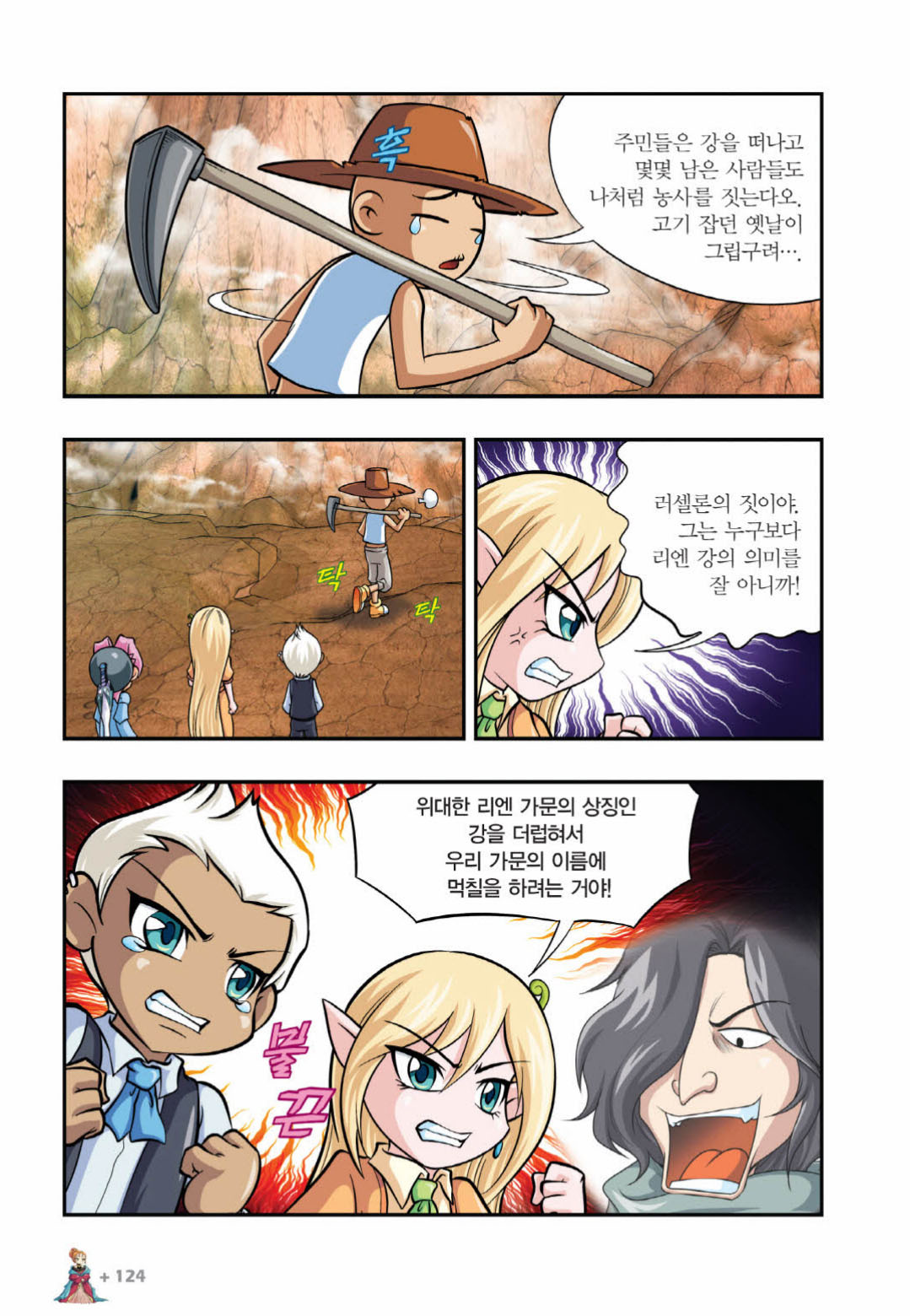 Manga Page 1173
