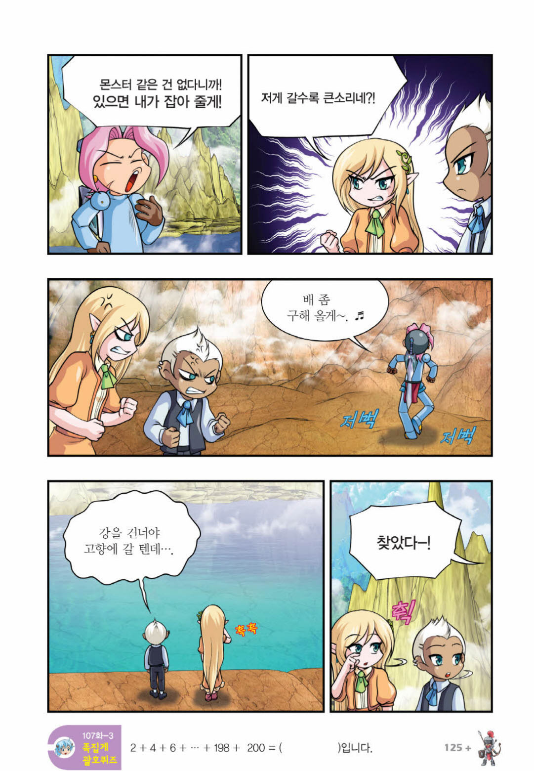 Manga Page 1174