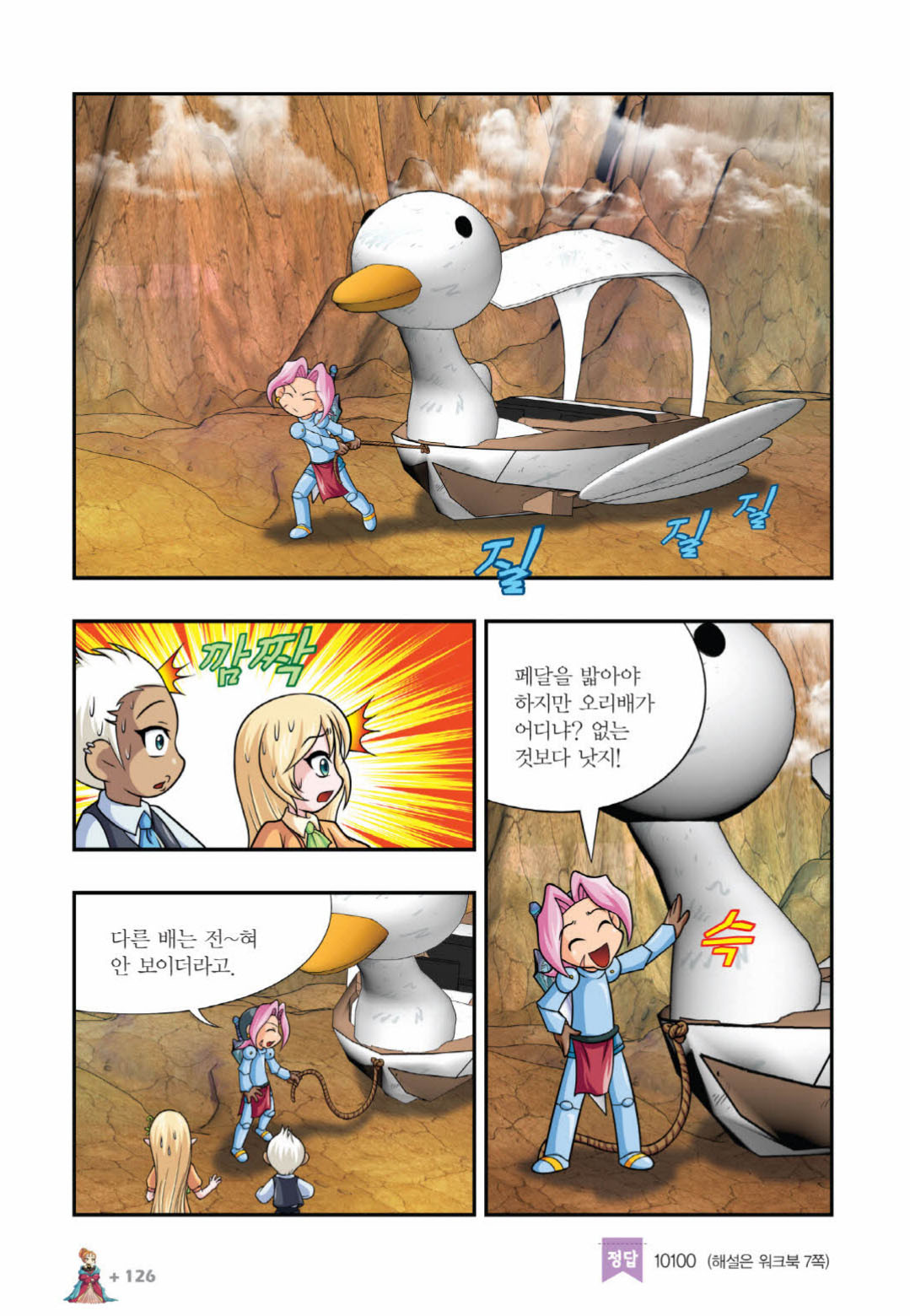 Manga Page 1175