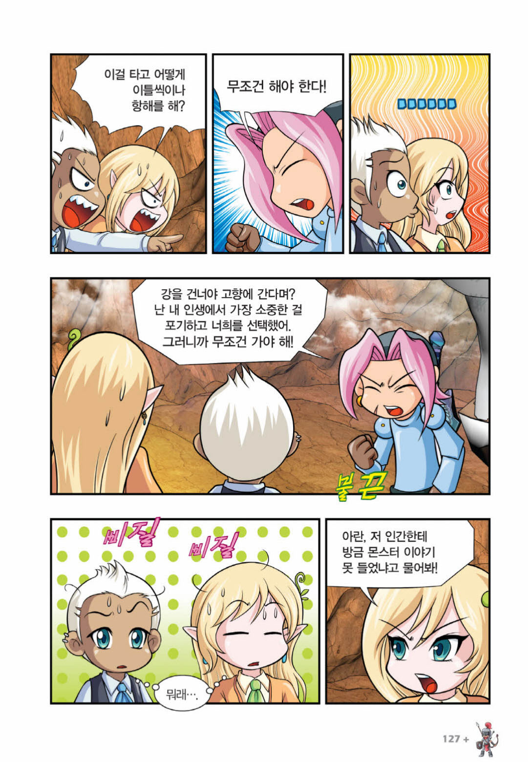 Manga Page 1176