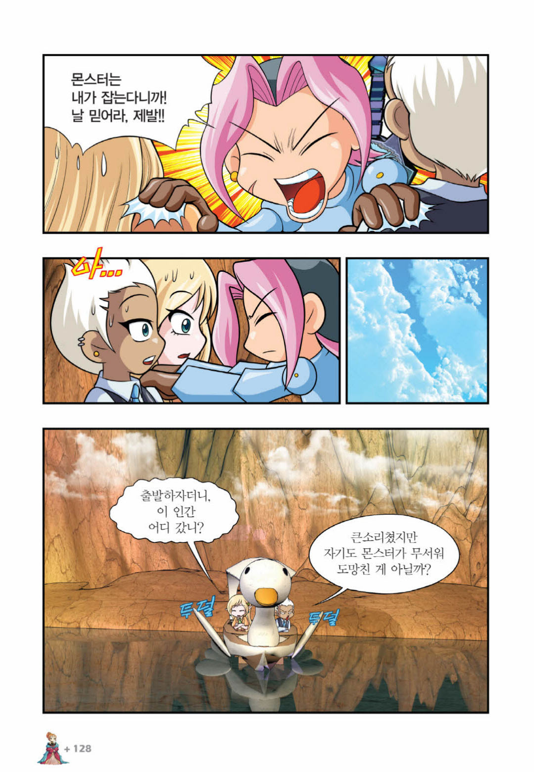 Manga Page 1177