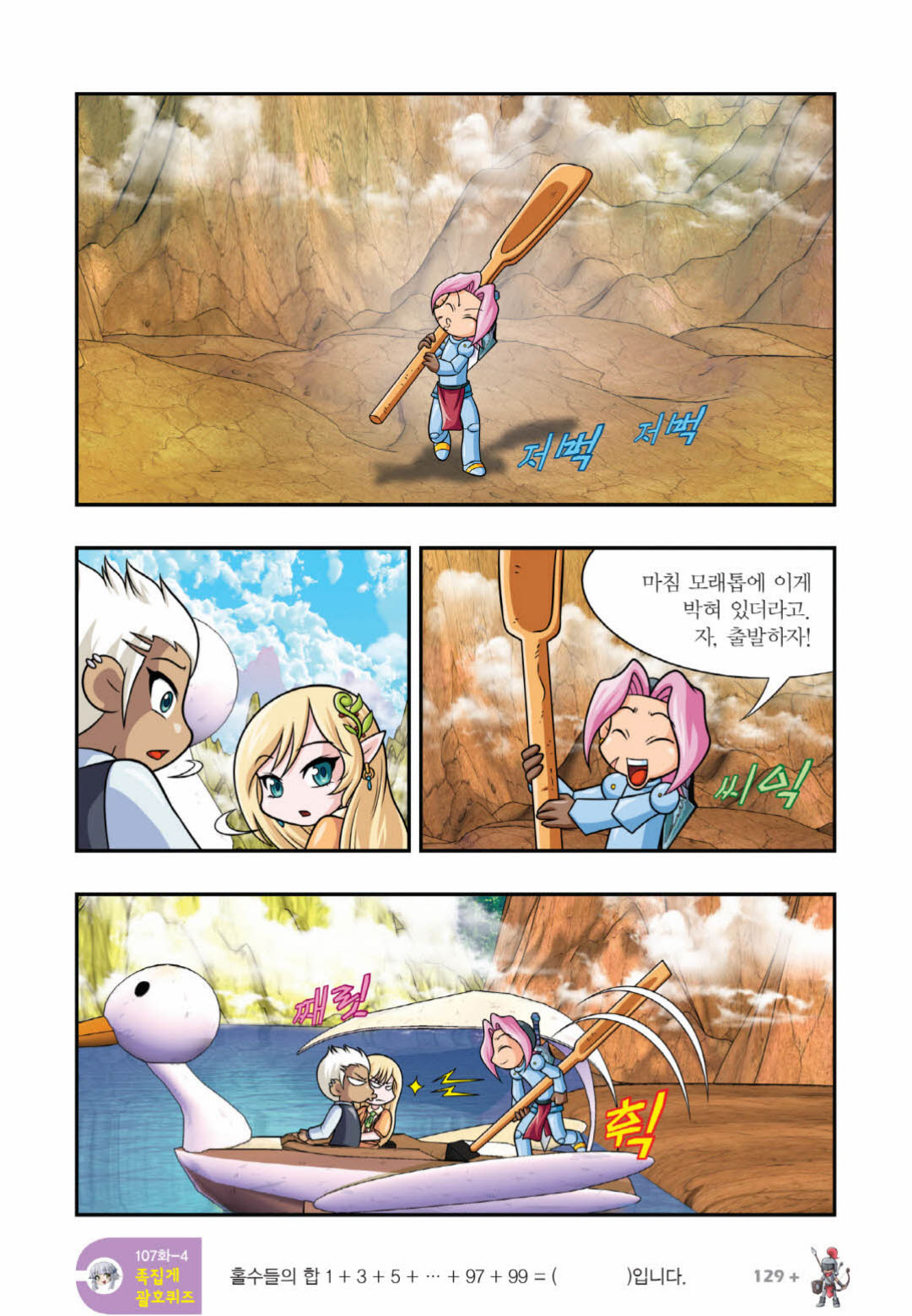 Manga Page 1178