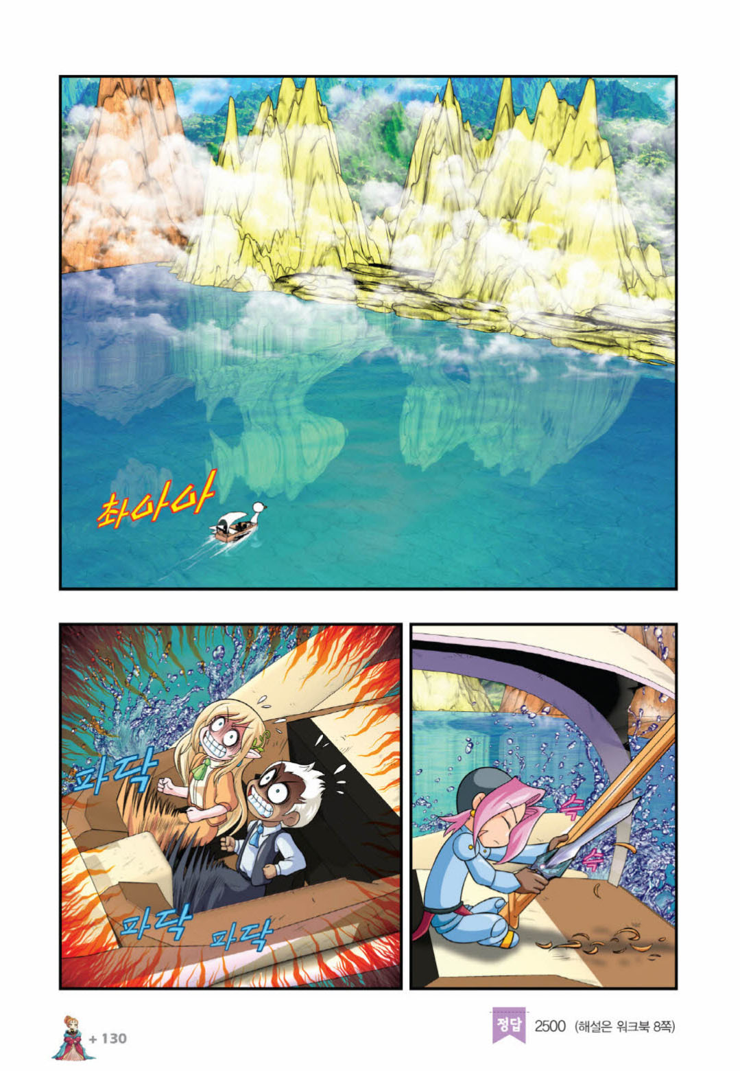 Manga Page 1179
