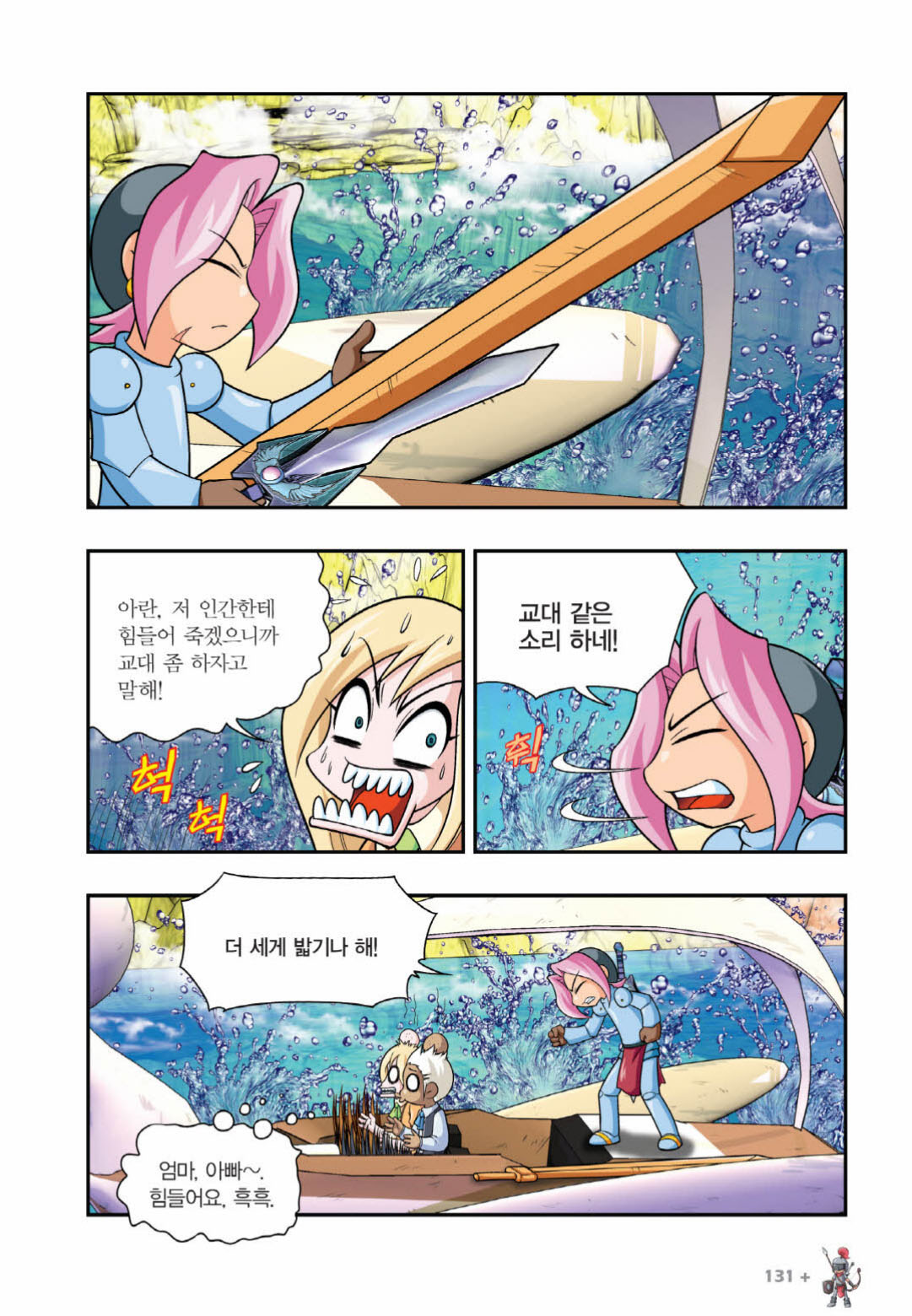 Manga Page 1180