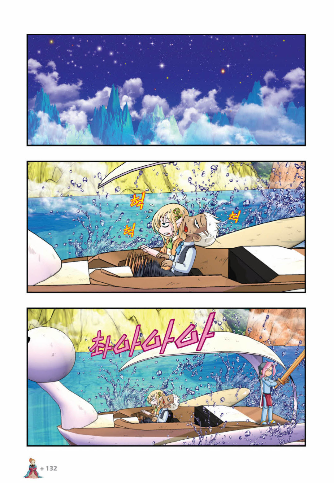 Manga Page 1181