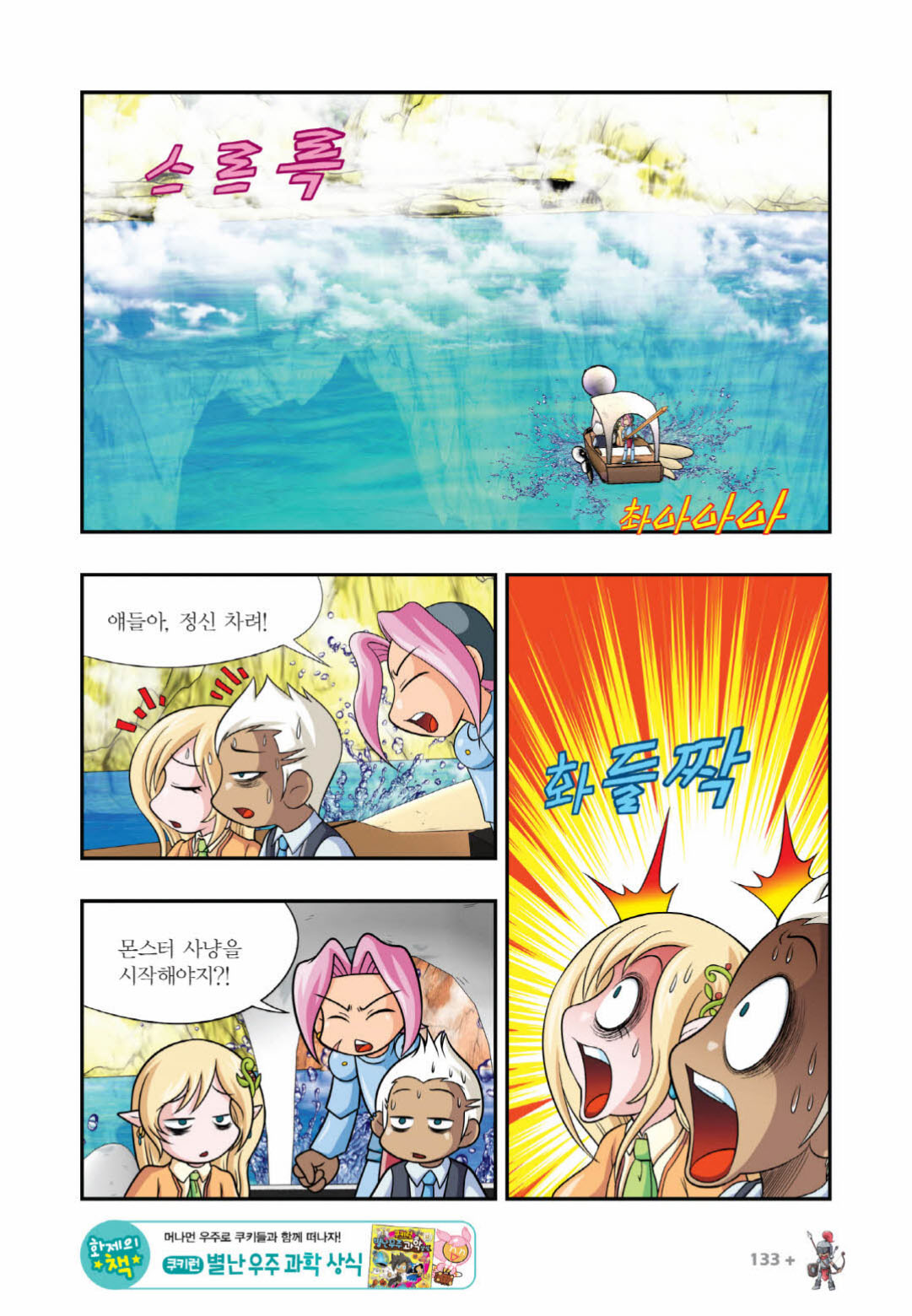 Manga Page 1182