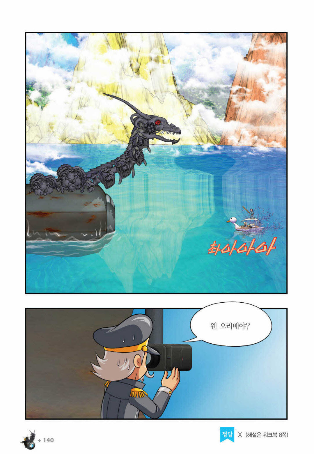 Manga Page 1187