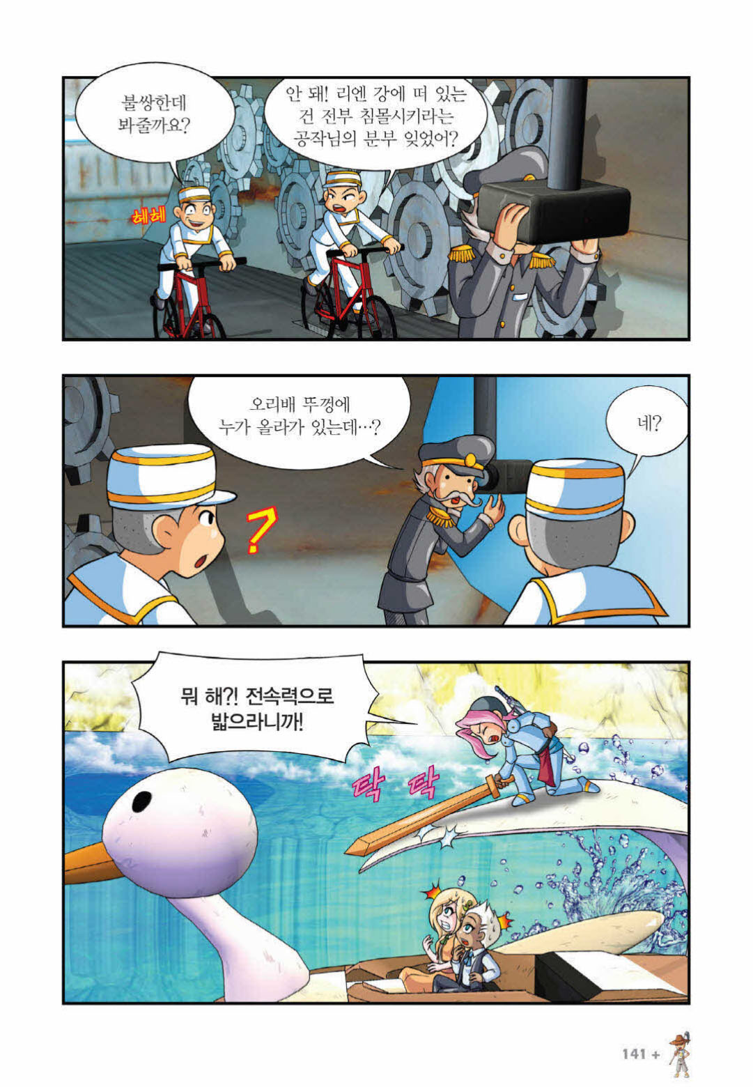 Manga Page 1188