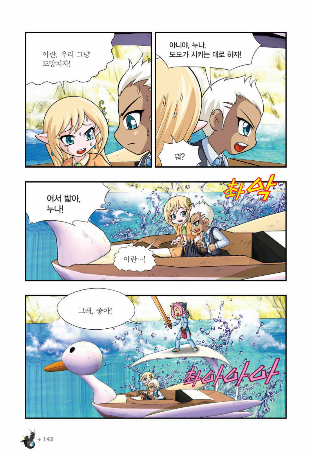 Manga Page 1189
