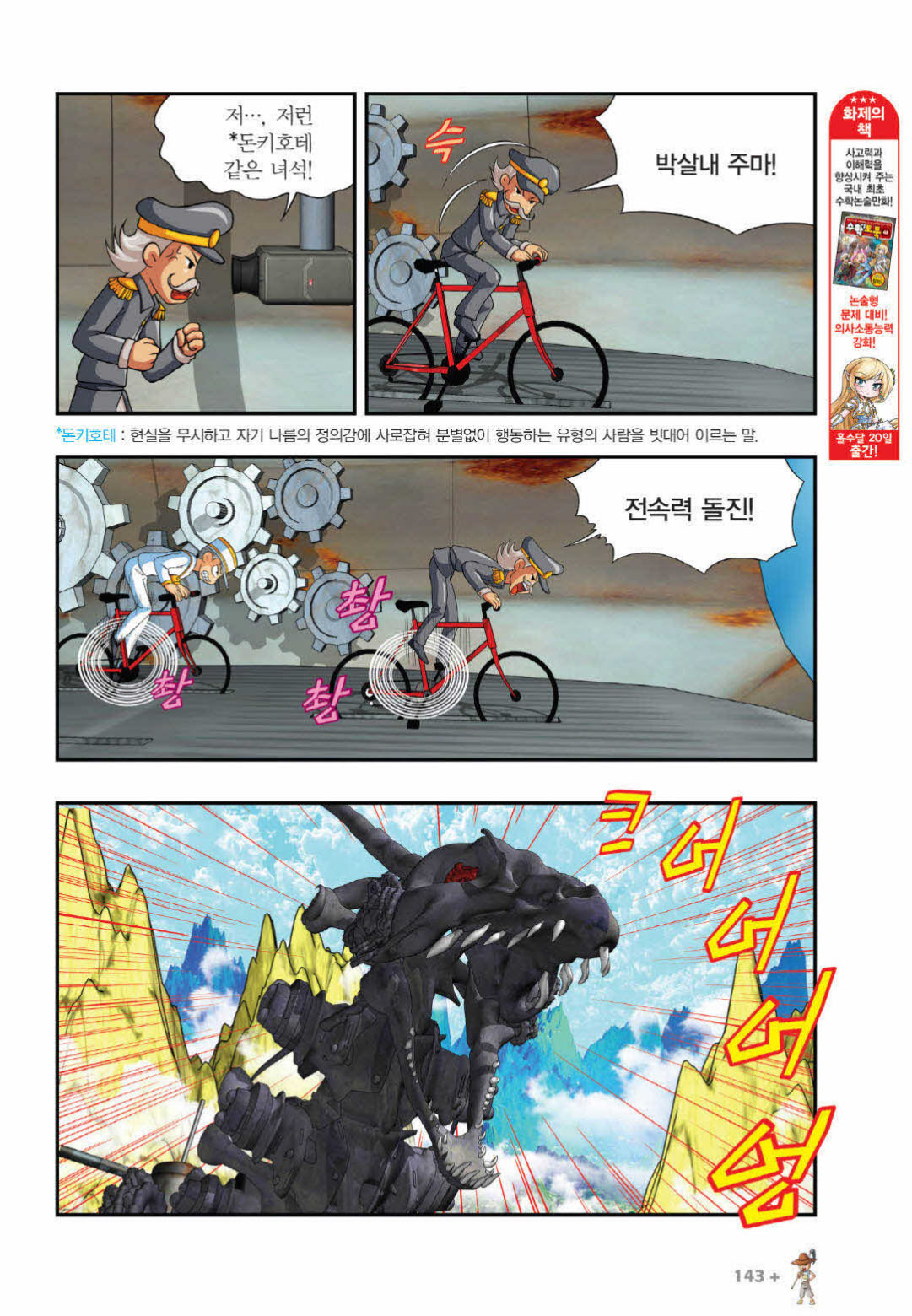 Manga Page 1190