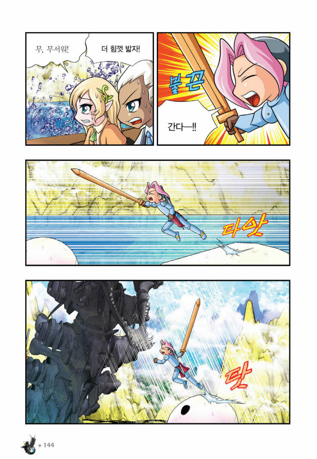 Manga Page 1191