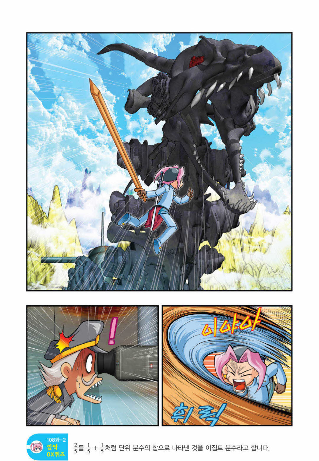 Manga Page 1192
